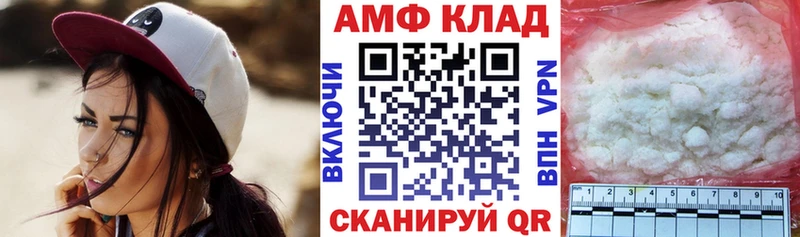 АМФ 98%  как найти   Калач 