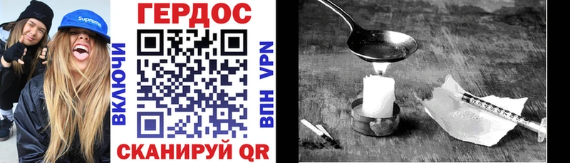 Героин Heroin купить сайты Калач