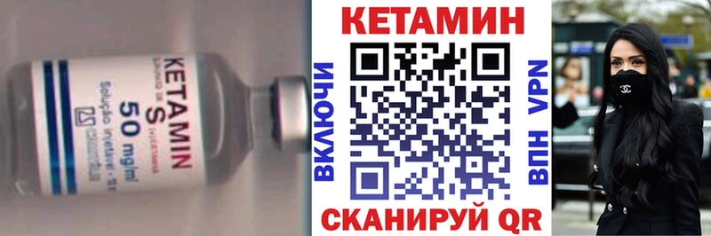 КЕТАМИН VHQ  Калач 