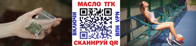 где купить наркоту  Калач  ТГК вейп с тгк 